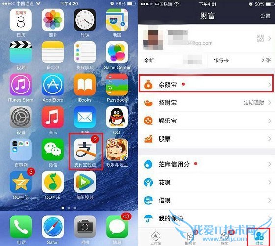 余额宝自动转入怎么取消 设置步骤一