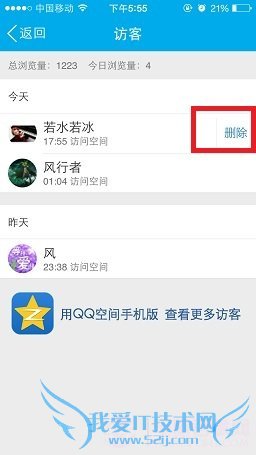 ֻQQôɾԷռʼ¼