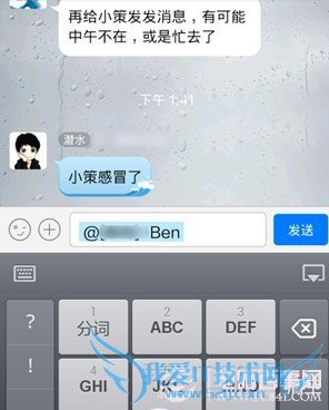 手机QQ群聊怎么@别人?手机QQ群聊@别人教程