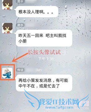 手机QQ群聊怎么@别人?手机QQ群聊@别人教程