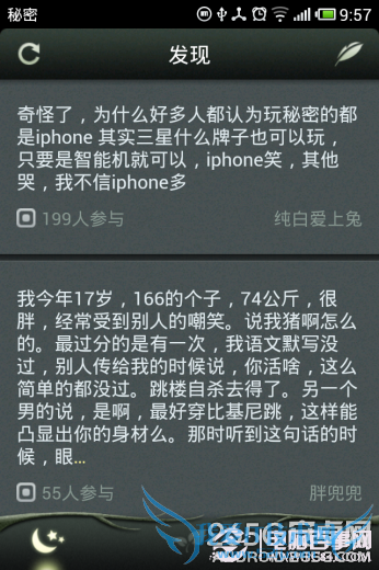 秘密安卓版截图1