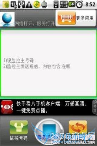 手机追踪器安卓版截图1