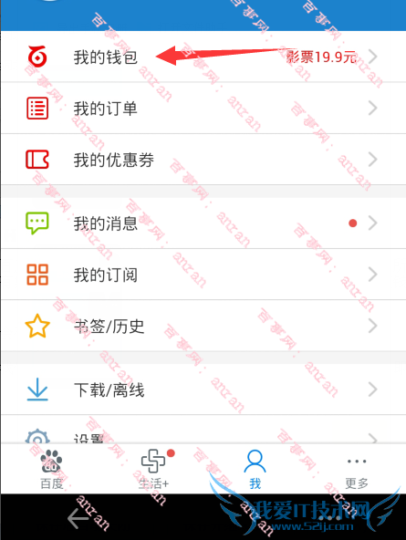 百度钱包在哪里 百度钱包在哪里下载