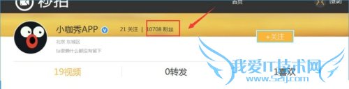 小咖秀怎么搜索好友 小咖秀搜索好友方法