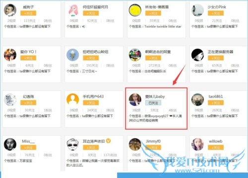 小咖秀怎么搜索好友 小咖秀搜索好友方法