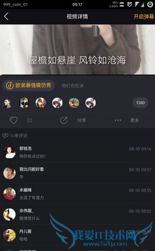 小咖秀怎么搜索好友 小咖秀搜索好友方法