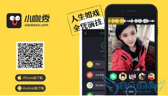 小咖秀怎么搜索好友 小咖秀搜索好友方法