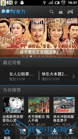 寻找或者搜素自己喜欢的电影或者视频