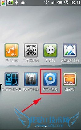 手机中打开PPTV网络电视软件