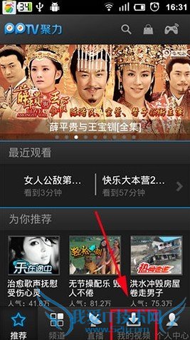 PPTV下载电影完成 PC841.COM