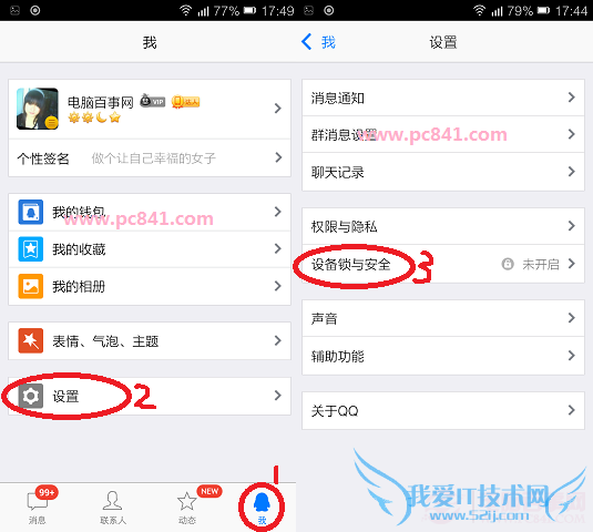 ֻQQô޸룿ֻQQ޸̳ pc841.com