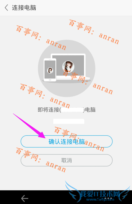 应用宝怎么连接到手机 手机应用宝怎么连接到电脑