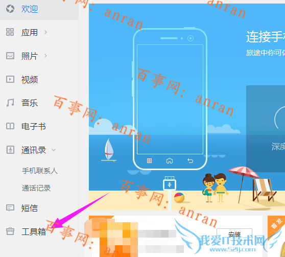 应用宝怎么连接到手机 手机应用宝怎么连接到电脑