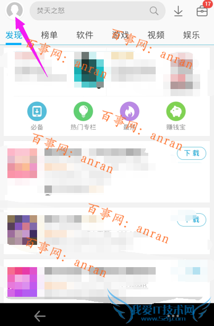 应用宝怎么连接到手机 手机应用宝怎么连接到电脑