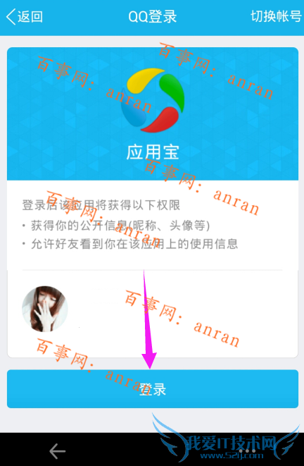应用宝怎么连接到手机 手机应用宝怎么连接到电脑