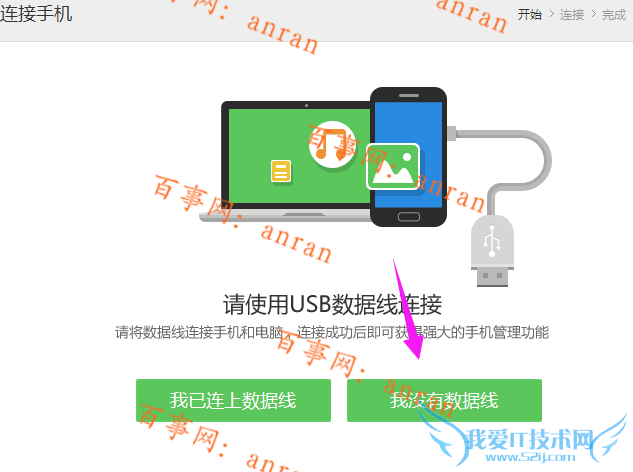 应用宝怎么连接到手机 手机应用宝怎么连接到电脑
