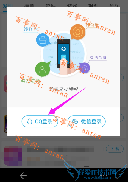 应用宝怎么连接到手机 手机应用宝怎么连接到电脑