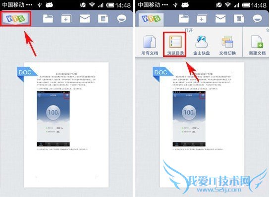 找到Word文档存放在SD卡的路径