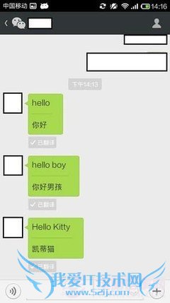 微信怎么翻译成英文?