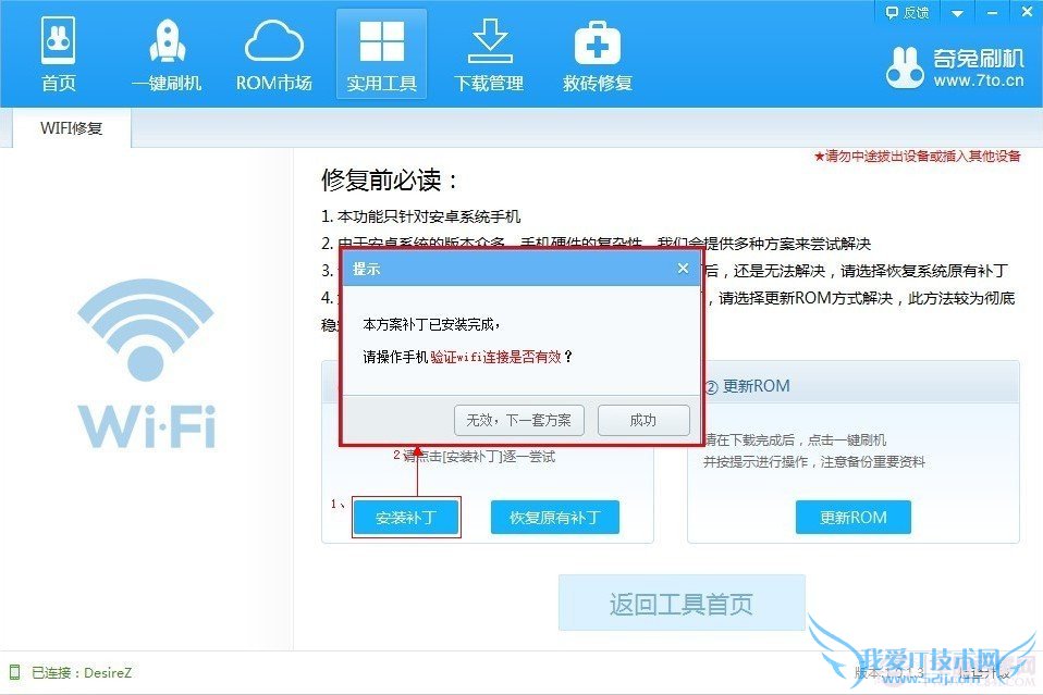 160WIFI无法连接