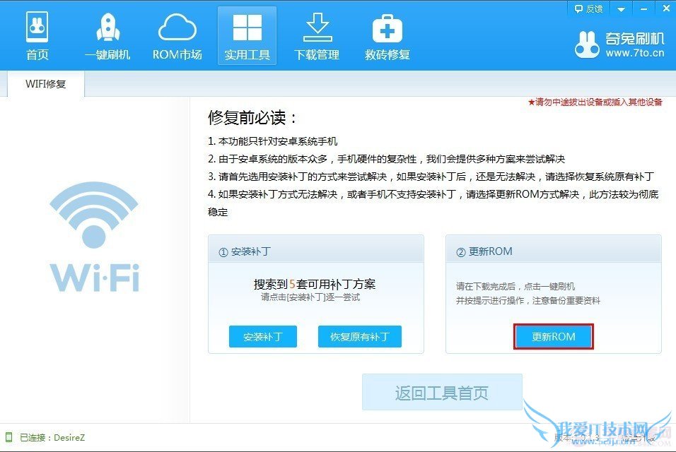 160WIFI无法连接