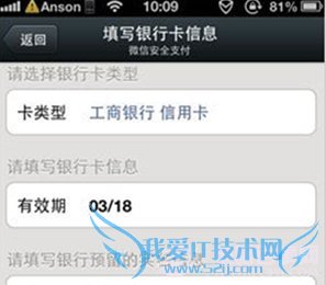 点击查看大图 嘀嘀打车怎么绑定银行卡?嘀嘀打车绑定银行卡图文教程