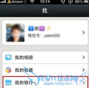 点击查看大图 嘀嘀打车怎么绑定银行卡?嘀嘀打车绑定银行卡图文教程