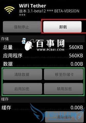 Ӧóֹͣô Ӧóֹͣн취2