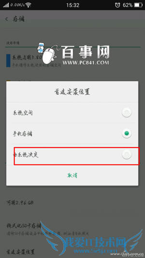 Ӧóֹͣô Ӧóֹͣн취3