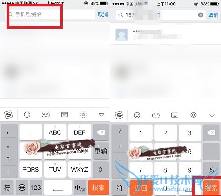 借贷宝怎么添加好友 借贷宝添加好友教程