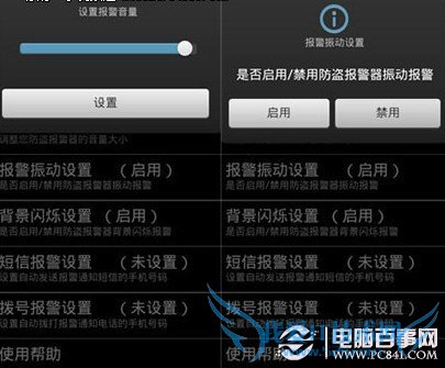 ÊÖ»ú·ÀµÁ±¨¾¯Æ÷Èí¼þÒôÁ¿ÉèÖÃ