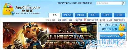 手机变绿色 Android恶意软件对抗攻略
