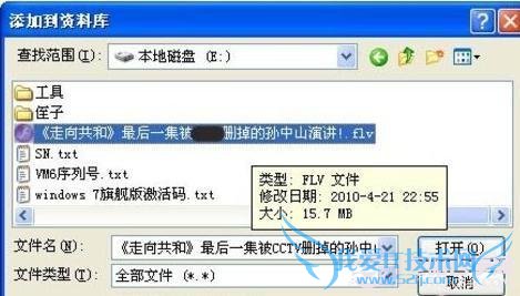 将选择的音乐或影音文件同步到iPhone手机
