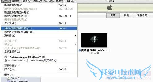 选择音乐或者电影文件并将文件添加到资料库