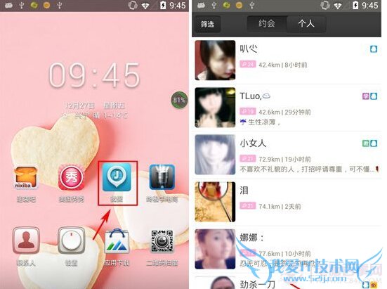 微聚怎么设置黑名单?微聚取消黑名单方法 pc841.com