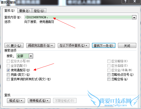 如何设置Word中序号自动调整 Word数字序号自动调整设置方法