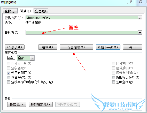 如何设置Word中序号自动调整 Word数字序号自动调整设置方法