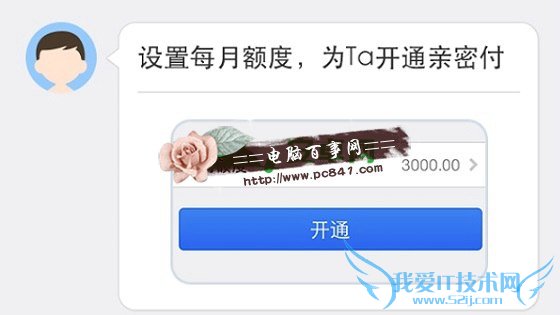 支付宝亲密支付限额设置