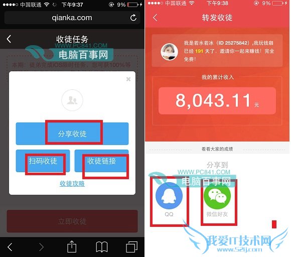 钱咖收徒获得100%等额奖励活动 钱咖收徒任务玩法攻略