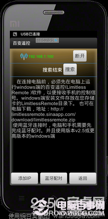 教你将小米手机变成鼠标键盘或者游戏手柄