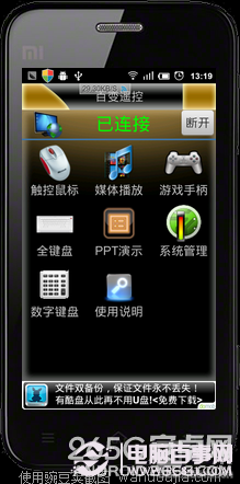 教你将小米手机变成鼠标键盘或者游戏手柄