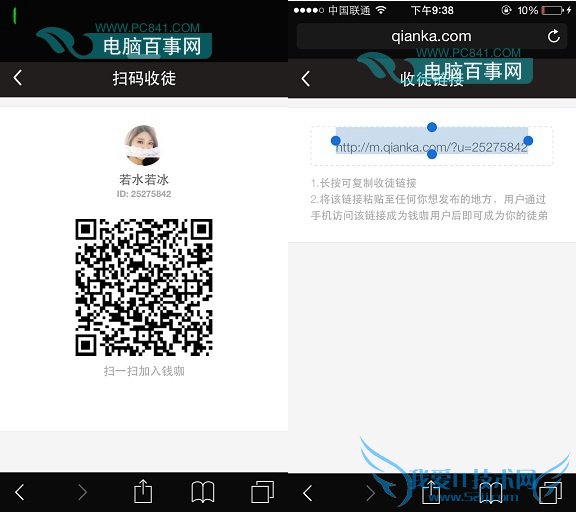 钱咖收徒获得100%等额奖励活动 钱咖收徒任务玩法攻略