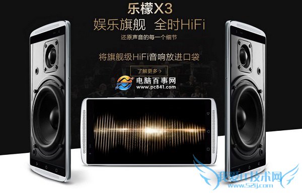 乐檬X3怎么买 联想乐檬X3预约购买攻略