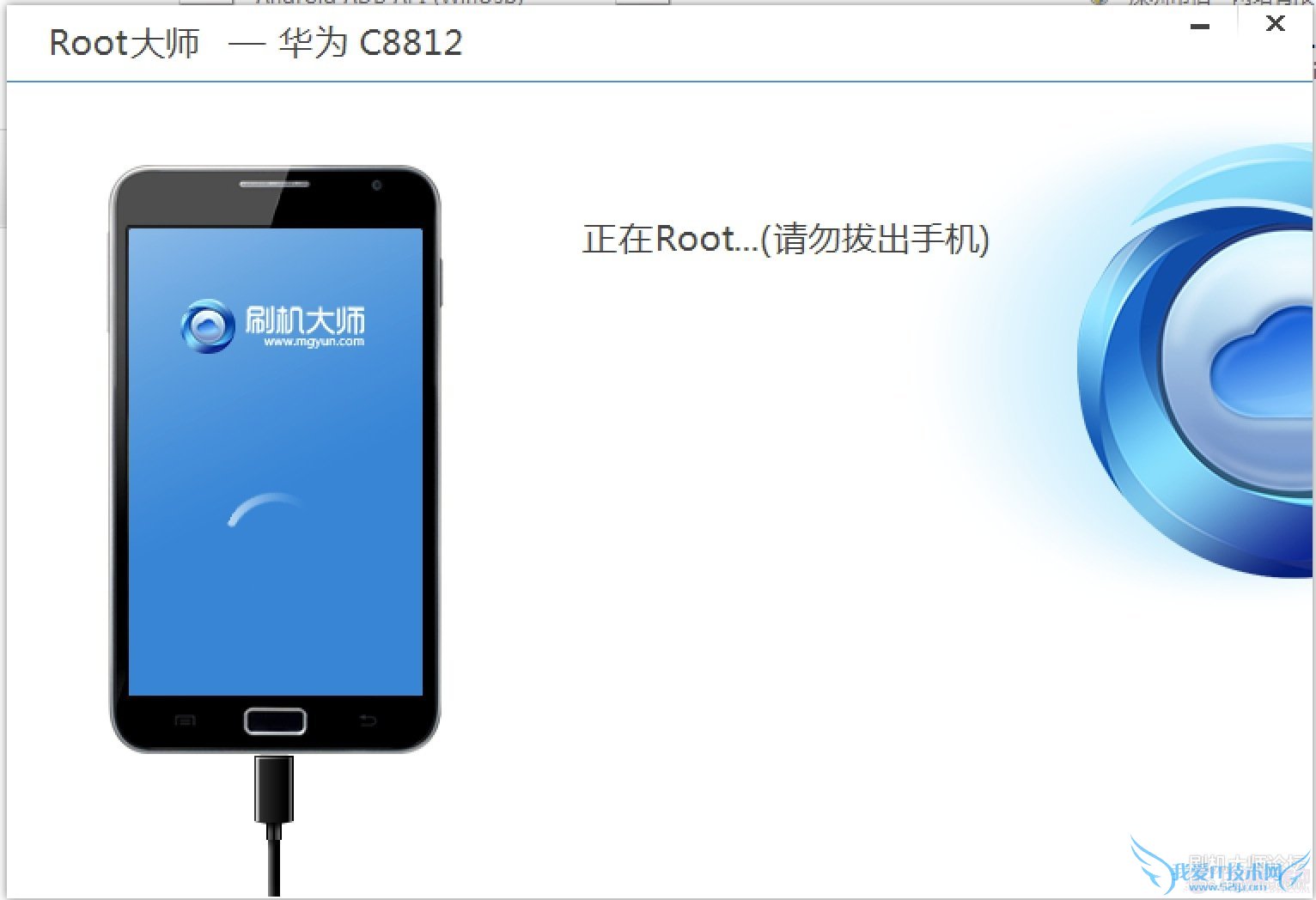 ROOT大师一键获取安卓手机root权限图文教程