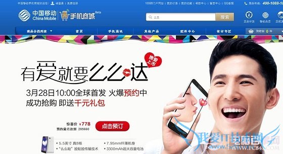 TCL么么哒中国移动商城预约界面