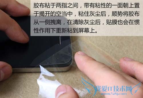 正确手机贴膜方法 手机贴膜技巧和教程