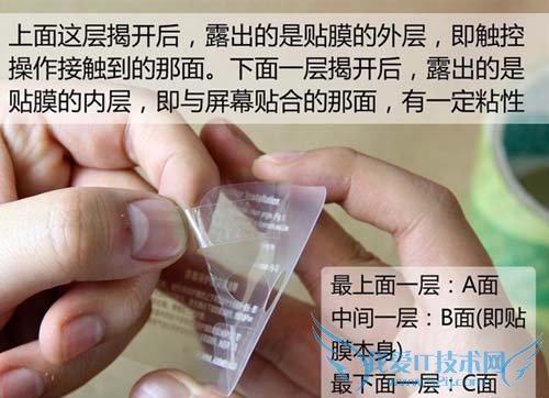 正确手机贴膜方法 手机贴膜技巧和教程