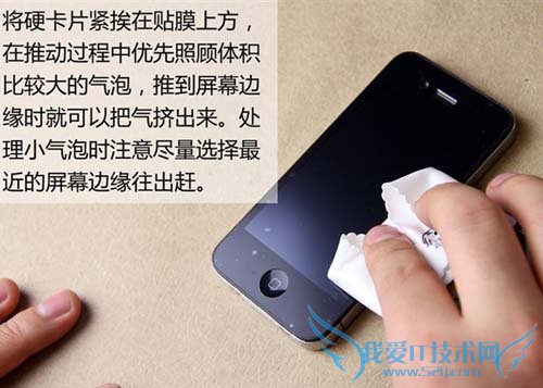 正确手机贴膜方法 手机贴膜技巧和教程