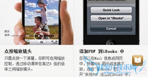 点按缩放镜头、添加PDF至iBooks中