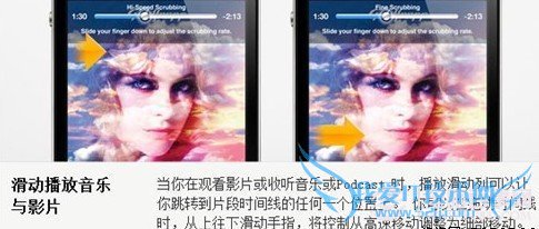 iPhone4S滑动播放音乐与影片技巧
